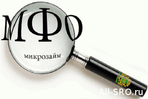 В России появятся специалисты по микрофинансовым операциям